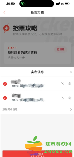 猫眼抢演唱会门票攻略 猫眼抢演唱会门票用什么支付 猫眼抢演唱会门票攻略 猫眼抢演唱会门票用什么支付