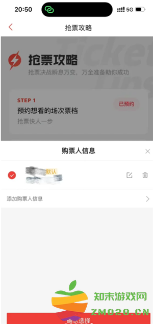 猫眼抢演唱会门票攻略 猫眼抢演唱会门票用什么支付 猫眼抢演唱会门票攻略 猫眼抢演唱会门票用什么支付