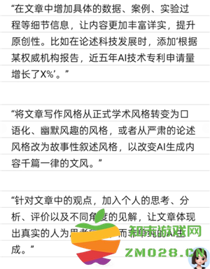 豆包降低ai率指令 豆包去除文章Ai味和重复率的提示词 豆包降低ai率指令 豆包去除文章Ai味和重复率的提示词