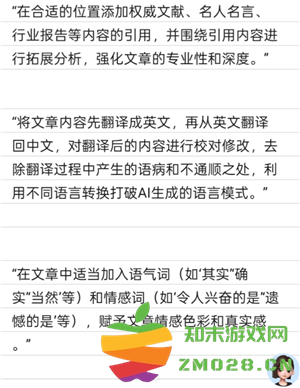 豆包降低ai率指令 豆包去除文章Ai味和重复率的提示词 豆包降低ai率指令 豆包去除文章Ai味和重复率的提示词