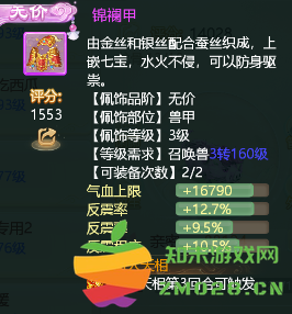 大话西游手游攻略 大话西游手游游戏攻略