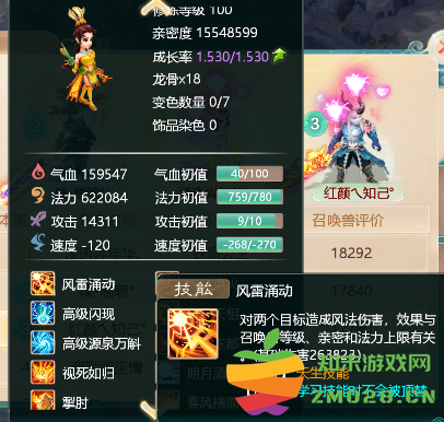 大话西游手游攻略 大话西游手游游戏攻略