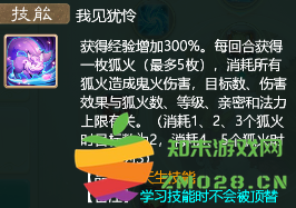 大话西游手游攻略 大话西游手游游戏攻略