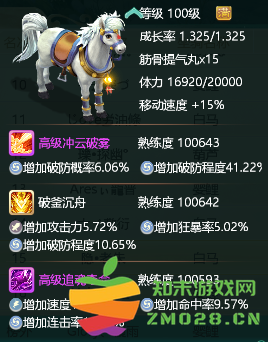 大话西游手游攻略 大话西游手游游戏攻略