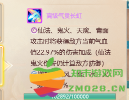 大话西游手游攻略 大话西游手游游戏攻略