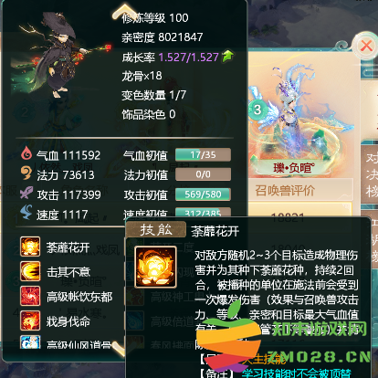 大话西游手游攻略 大话西游手游游戏攻略