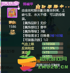 大话西游手游攻略 大话西游手游游戏攻略