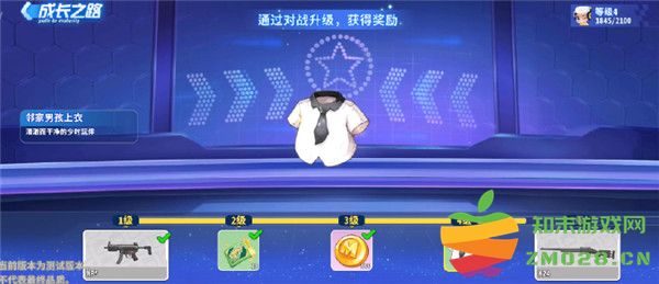 迷你枪战精英衣服怎么获得 迷你枪战精英衣服获取方法