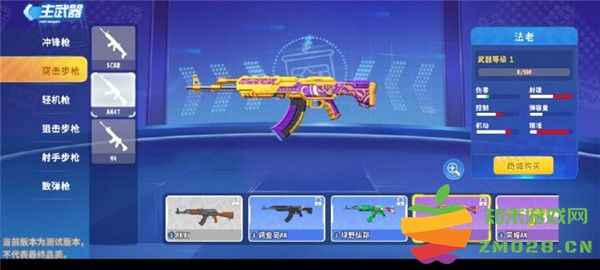 迷你枪战精英枪怎么升级 迷你枪战精英枪升级方法