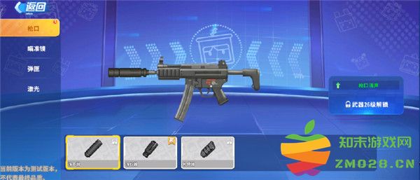 迷你枪战精英枪怎么组装 迷你枪战精英枪组装方法