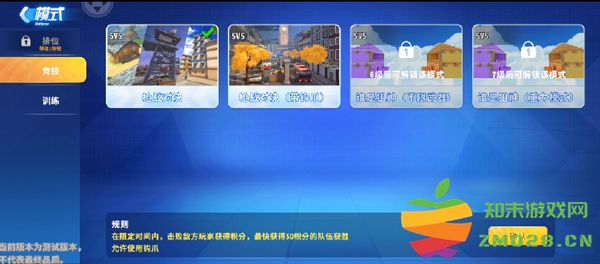 迷你枪战精英游戏模式介绍 迷你枪战精英游戏模式有哪些