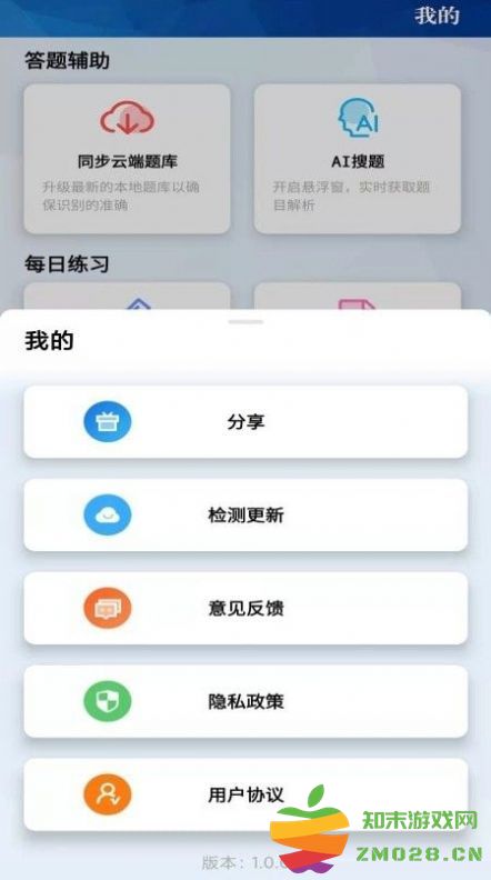 天天挑战赛题app