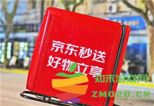 京东秒送骑士版怎么下载 京东秒送骑士版众包提现多久可以到 京东秒送骑士版怎么下载 京东秒送骑士版众包提现多久可以到