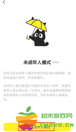 猫箱怎么开启羞涩模式 猫箱羞涩模式最简单三个步骤 猫箱怎么开启羞涩模式 猫箱羞涩模式最简单三个步骤