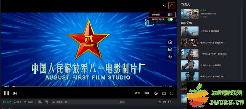 爱奇艺播放器怎么设置循环播放 爱奇艺播放器怎么设置循环播放