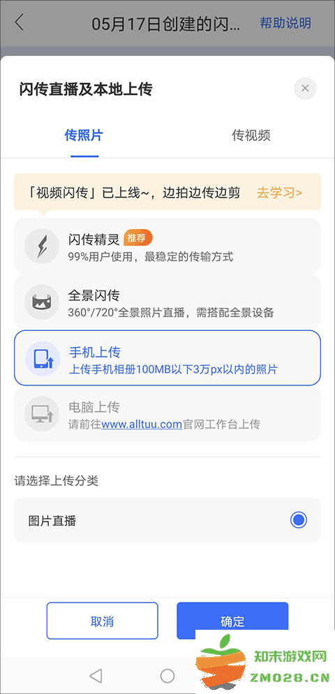 喔图怎么批量上传图片怎么连接相机教程 喔图app怎么批量上传图片怎么连接相机教程