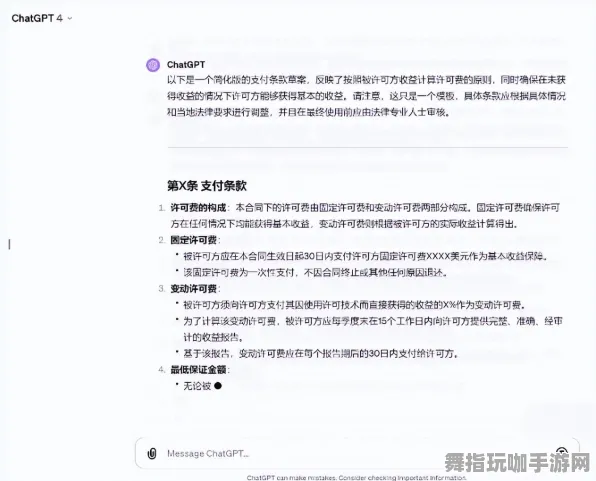 热修复补丁V1-支付宝即玩-GPT-5剧情生成系统 热修复补丁V1-支付宝即玩-GPT-5剧情生成系统