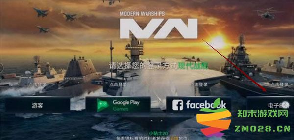 现代战舰国际服教程 现代战舰国际服攻略