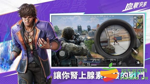 血战突击手游 血战突击官方下载