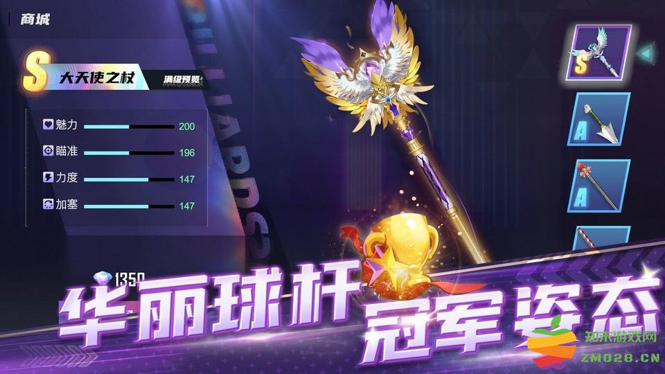 冠军台球手机版 冠军台球游戏下载