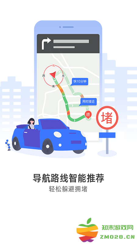 导航犬高分辨率版 高分率版导航犬软件下载