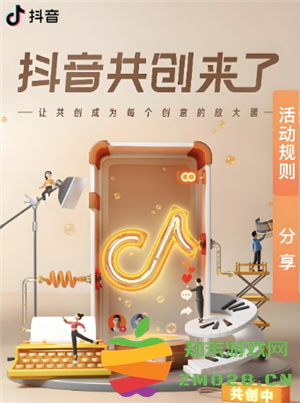 抖音共创需要互关吗 抖音共创最多几个人 抖音共创需要互关吗 抖音共创最多几个人