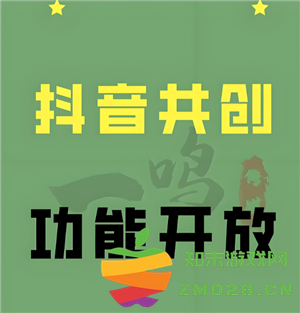 抖音共创需要互关吗 抖音共创最多几个人 抖音共创需要互关吗 抖音共创最多几个人