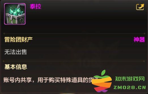 地下城与勇士手游怎么搬砖赚钱 地下城与勇士怎么搬砖赚钱