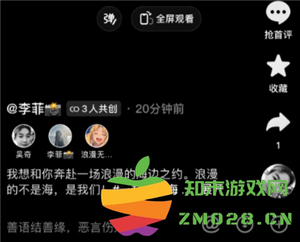 抖音共创流量算谁的 抖音共创流量会叠加吗 抖音共创流量算谁的 抖音共创流量会叠加吗