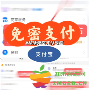 支付宝免密支付在哪里关闭 支付宝免密支付额度在哪设置 支付宝免密支付在哪里关闭 支付宝免密支付额度在哪设置