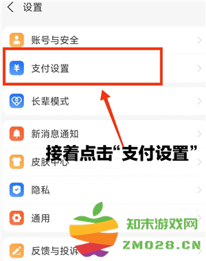 支付宝免密支付在哪里关闭 支付宝免密支付额度在哪设置 支付宝免密支付在哪里关闭 支付宝免密支付额度在哪设置