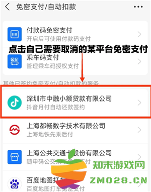 支付宝免密支付在哪里关闭 支付宝免密支付额度在哪设置 支付宝免密支付在哪里关闭 支付宝免密支付额度在哪设置