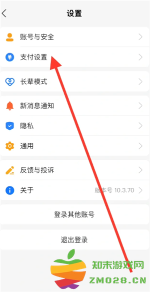 支付宝免密支付在哪里关闭 支付宝免密支付额度在哪设置 支付宝免密支付在哪里关闭 支付宝免密支付额度在哪设置