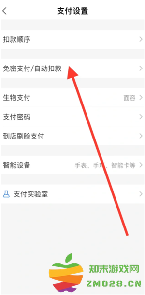 支付宝免密支付在哪里关闭 支付宝免密支付额度在哪设置 支付宝免密支付在哪里关闭 支付宝免密支付额度在哪设置