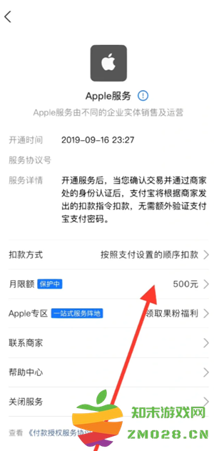 支付宝免密支付在哪里关闭 支付宝免密支付额度在哪设置 支付宝免密支付在哪里关闭 支付宝免密支付额度在哪设置