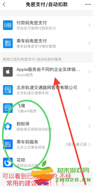 支付宝免密支付在哪里关闭 支付宝免密支付额度在哪设置 支付宝免密支付在哪里关闭 支付宝免密支付额度在哪设置