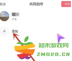 抖音共创作品怎么弄的 抖音共创作品需要什么条件 抖音共创作品怎么弄的 抖音共创作品需要什么条件