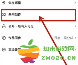 抖音共创作品怎么弄的 抖音共创作品需要什么条件 抖音共创作品怎么弄的 抖音共创作品需要什么条件