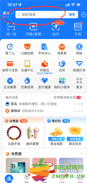 支付宝好医保怎么退保 支付宝好医保怎么取消自动续费 支付宝好医保怎么退保 支付宝好医保怎么取消自动续费