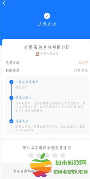 支付宝好医保怎么退保 支付宝好医保怎么取消自动续费 支付宝好医保怎么退保 支付宝好医保怎么取消自动续费
