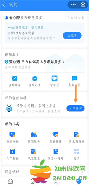 支付宝好医保怎么退保 支付宝好医保怎么取消自动续费 支付宝好医保怎么退保 支付宝好医保怎么取消自动续费