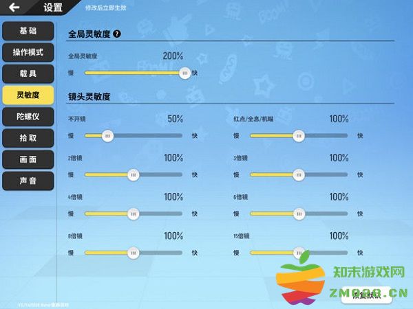 香肠派对灵敏度怎么调最稳 香肠派对灵敏度怎么调最稳