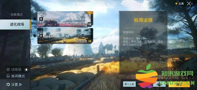 Pubg Mobile体验服邀请码获取教程 Pubg Mobile体验服邀请码教程