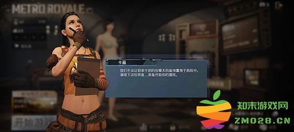 怎么玩地铁逃生模式 怎么玩地铁逃生模式教程