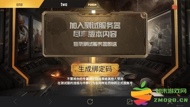 Pubg Mobile体验服邀请码获取教程 Pubg Mobile体验服邀请码教程