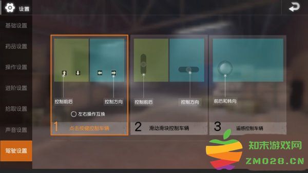 地铁逃生键位设置推荐 地铁逃生键位设置教程