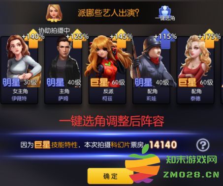 影业梦想家开拍流程 影业梦想家开拍流程说明