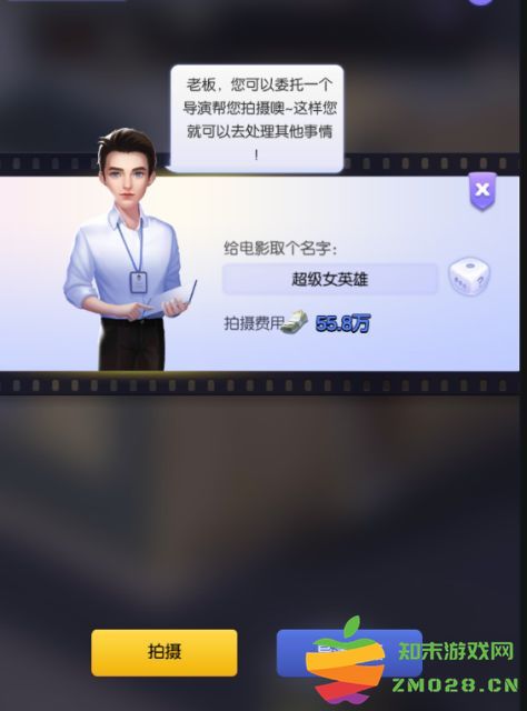 影业梦想家开拍流程 影业梦想家开拍流程说明