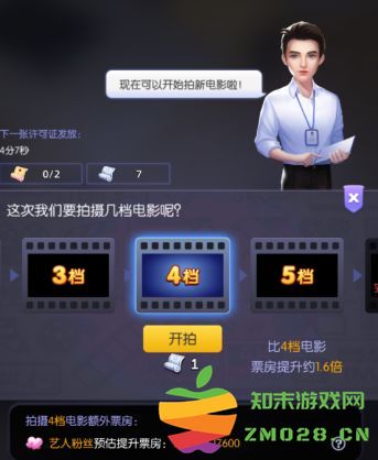 影业梦想家开拍流程 影业梦想家开拍流程说明