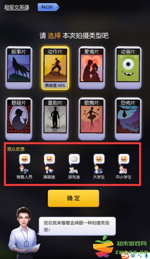 影业梦想家开拍流程 影业梦想家开拍流程说明